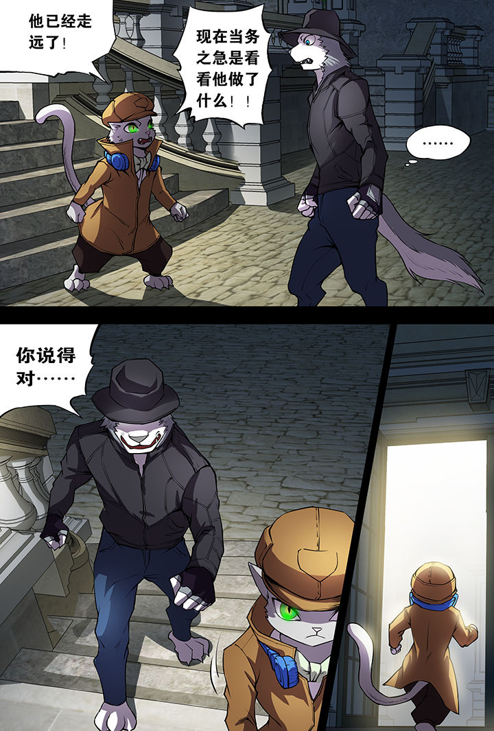 【猫侦探】漫画-（第9章：）章节漫画下拉式图片-第14张图片