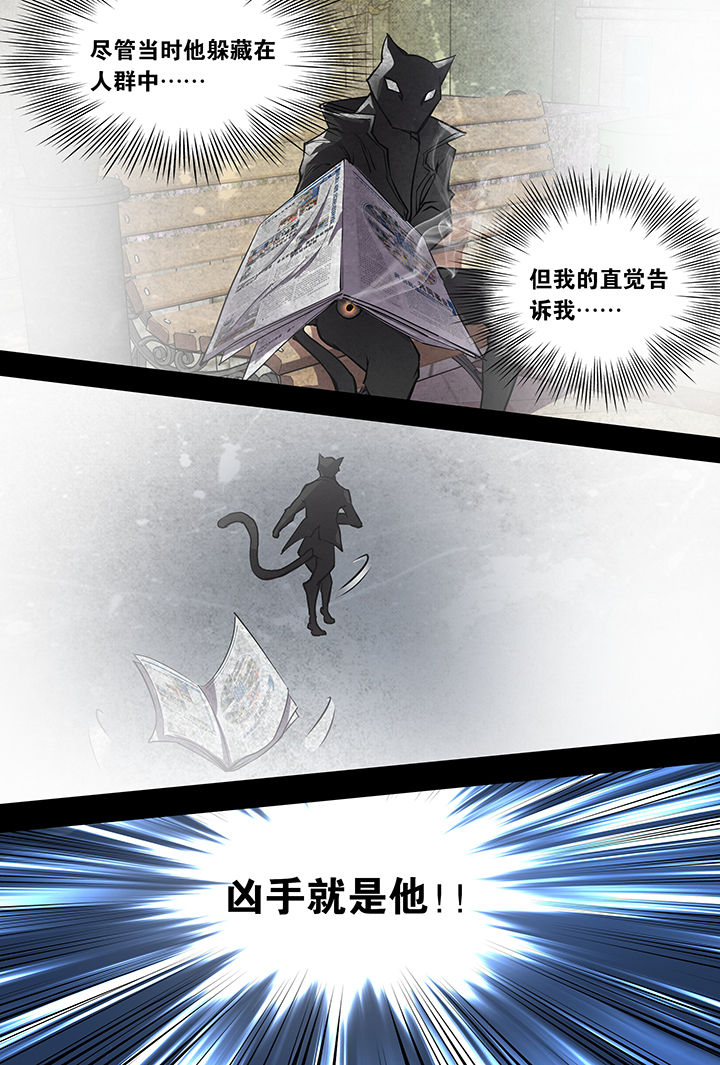 【猫侦探】漫画-（第9章：）章节漫画下拉式图片-第13张图片
