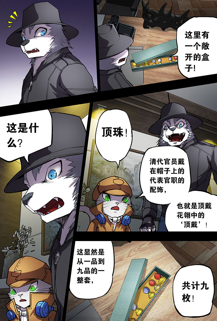 【猫侦探】漫画-（第10章：）章节漫画下拉式图片-第15张图片