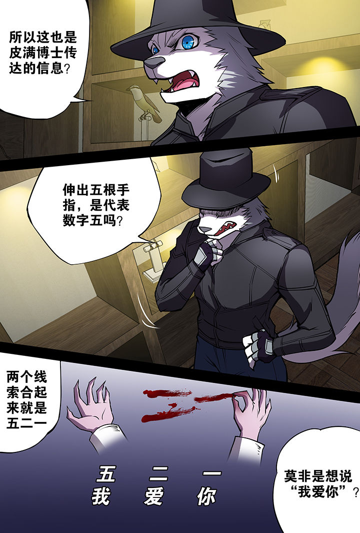 【猫侦探】漫画-（第10章：）章节漫画下拉式图片-第10张图片
