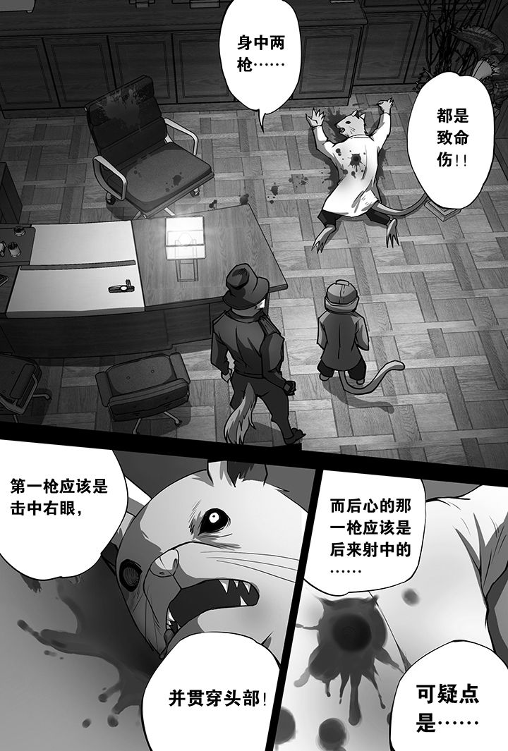 【猫侦探】漫画-（第10章：）章节漫画下拉式图片-第1张图片