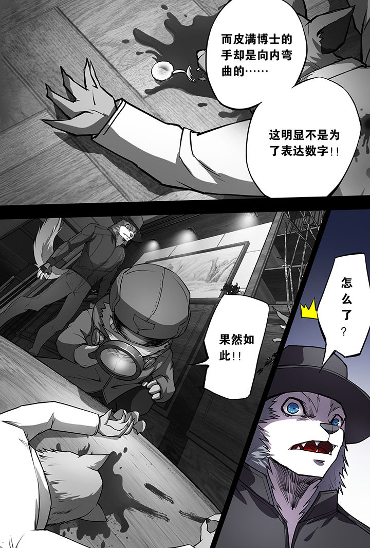 【猫侦探】漫画-（第10章：）章节漫画下拉式图片-第13张图片