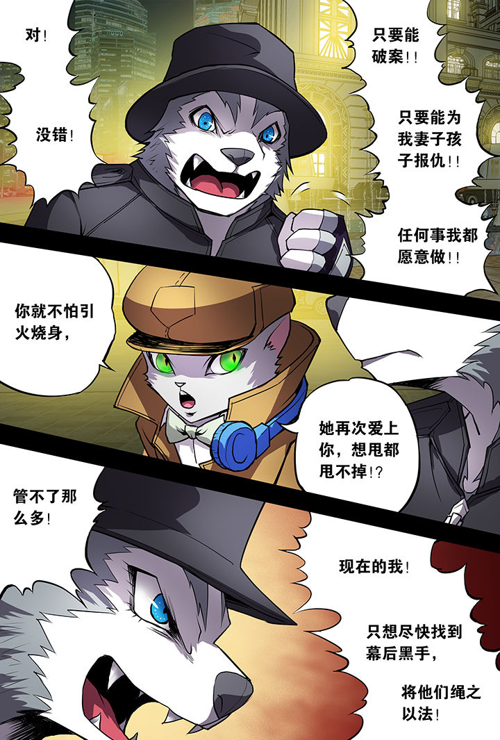 【猫侦探】漫画-（第11章：）章节漫画下拉式图片-第1张图片