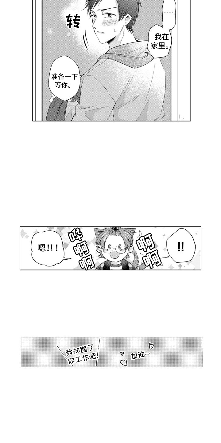 【配音演员与漫画家】漫画-（第2章：漫画家）章节漫画下拉式图片-第6张图片