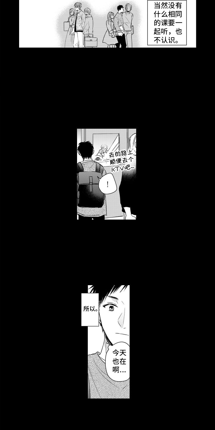 【配音演员与漫画家】漫画-（第2章：漫画家）章节漫画下拉式图片-第9张图片