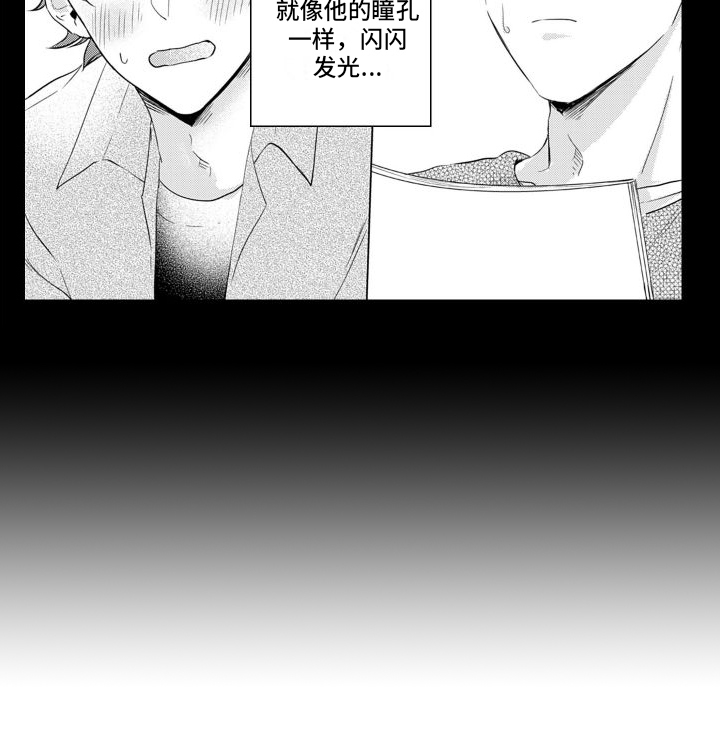 【配音演员与漫画家】漫画-（第2章：漫画家）章节漫画下拉式图片-第13张图片