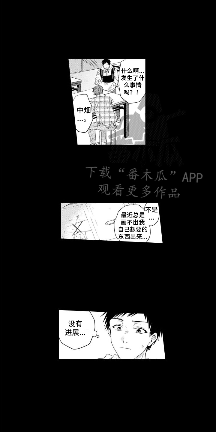 【配音演员与漫画家】漫画-（第4章：鼓励）章节漫画下拉式图片-第6张图片