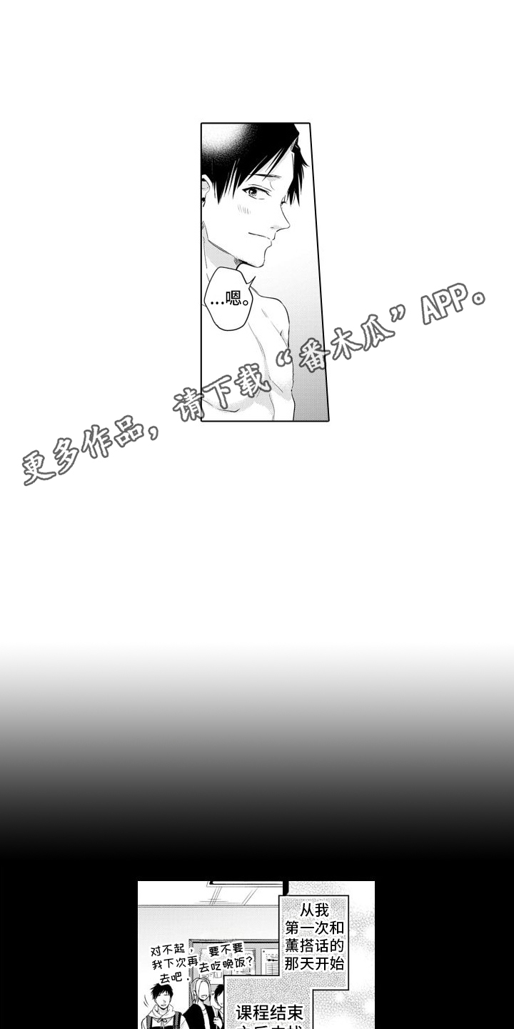【配音演员与漫画家】漫画-（第4章：鼓励）章节漫画下拉式图片-第4张图片