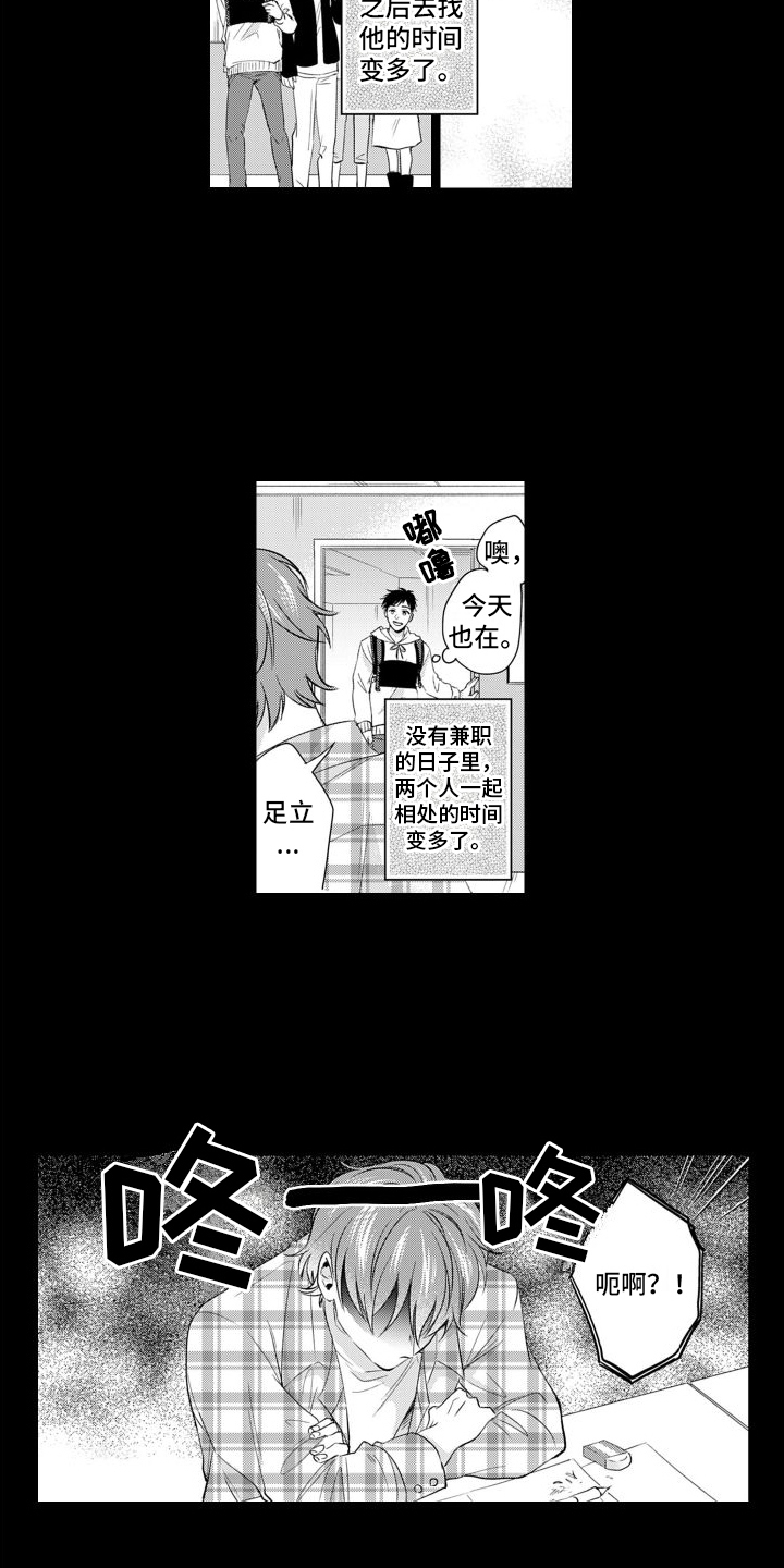 【配音演员与漫画家】漫画-（第4章：鼓励）章节漫画下拉式图片-第5张图片