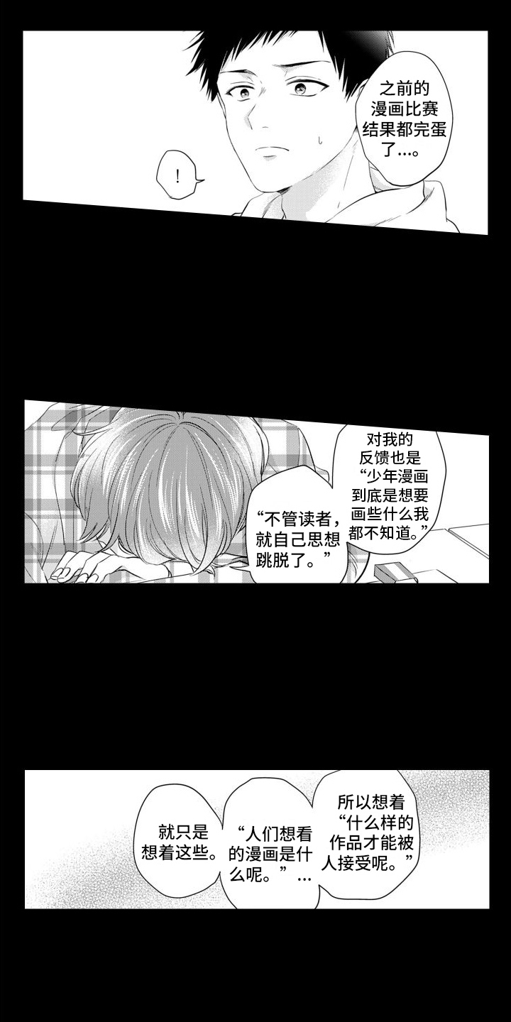 【配音演员与漫画家】漫画-（第4章：鼓励）章节漫画下拉式图片-第7张图片