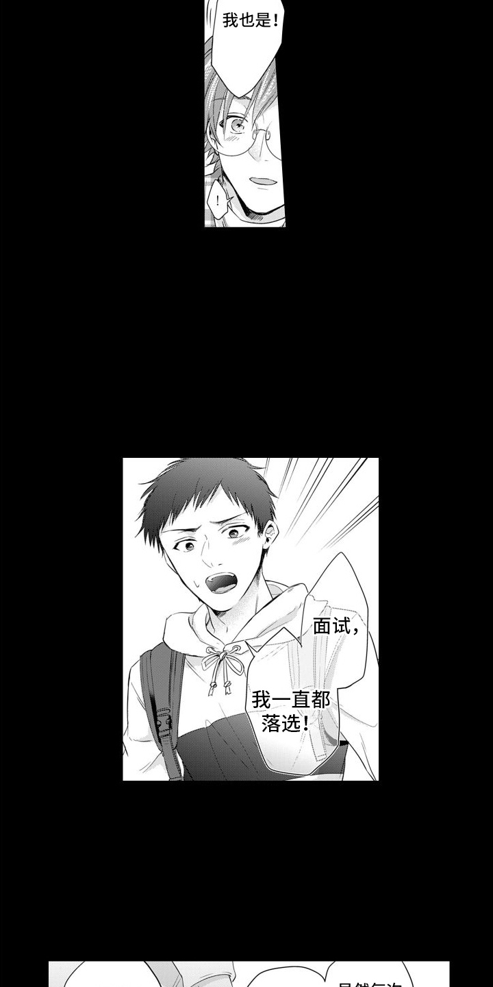 【配音演员与漫画家】漫画-（第4章：鼓励）章节漫画下拉式图片-第9张图片