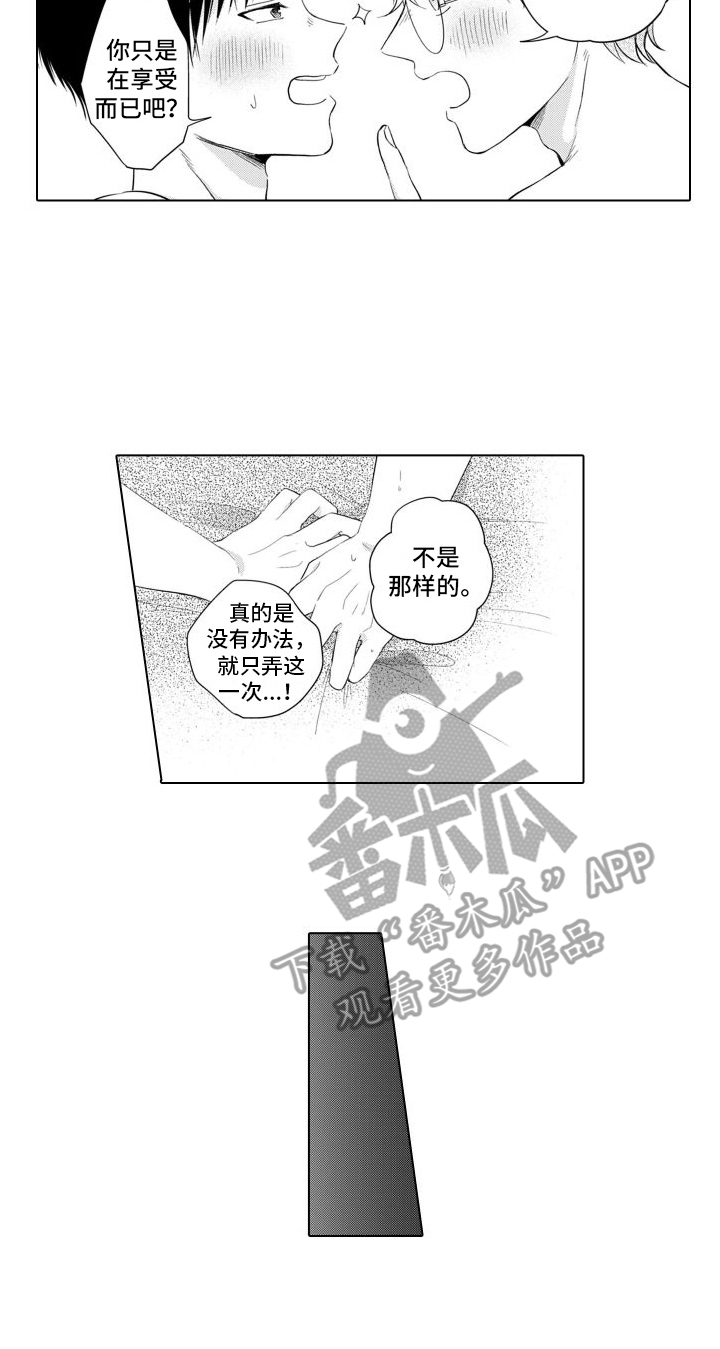 【配音演员与漫画家】漫画-（第5章：录音）章节漫画下拉式图片-第12张图片