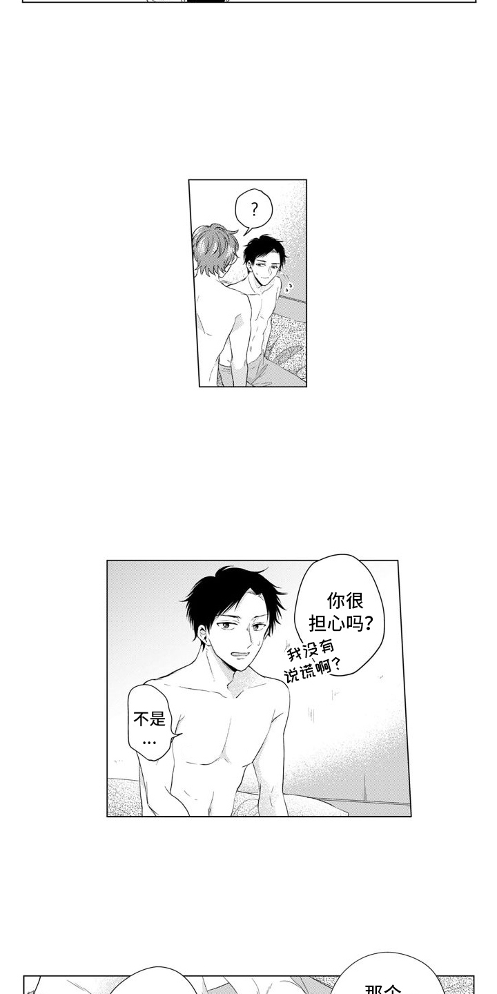 【配音演员与漫画家】漫画-（第5章：录音）章节漫画下拉式图片-第7张图片