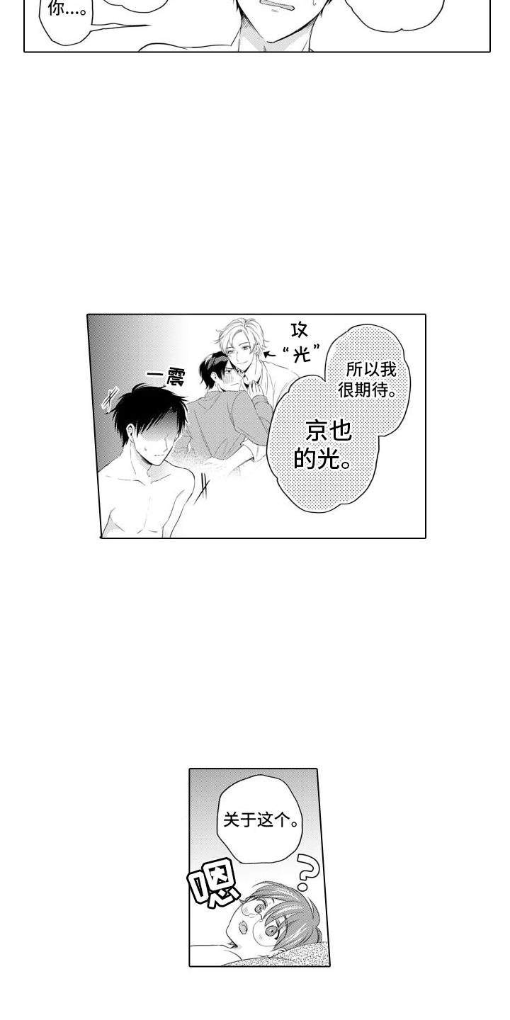 【配音演员与漫画家】漫画-（第5章：录音）章节漫画下拉式图片-第3张图片