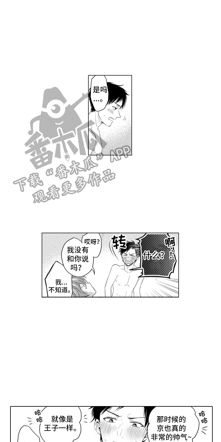 【配音演员与漫画家】漫画-（第5章：录音）章节漫画下拉式图片-第2张图片