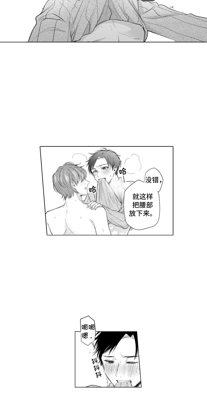 【配音演员与漫画家】漫画-（第9章：心情很好 ）章节漫画下拉式图片-第5张图片