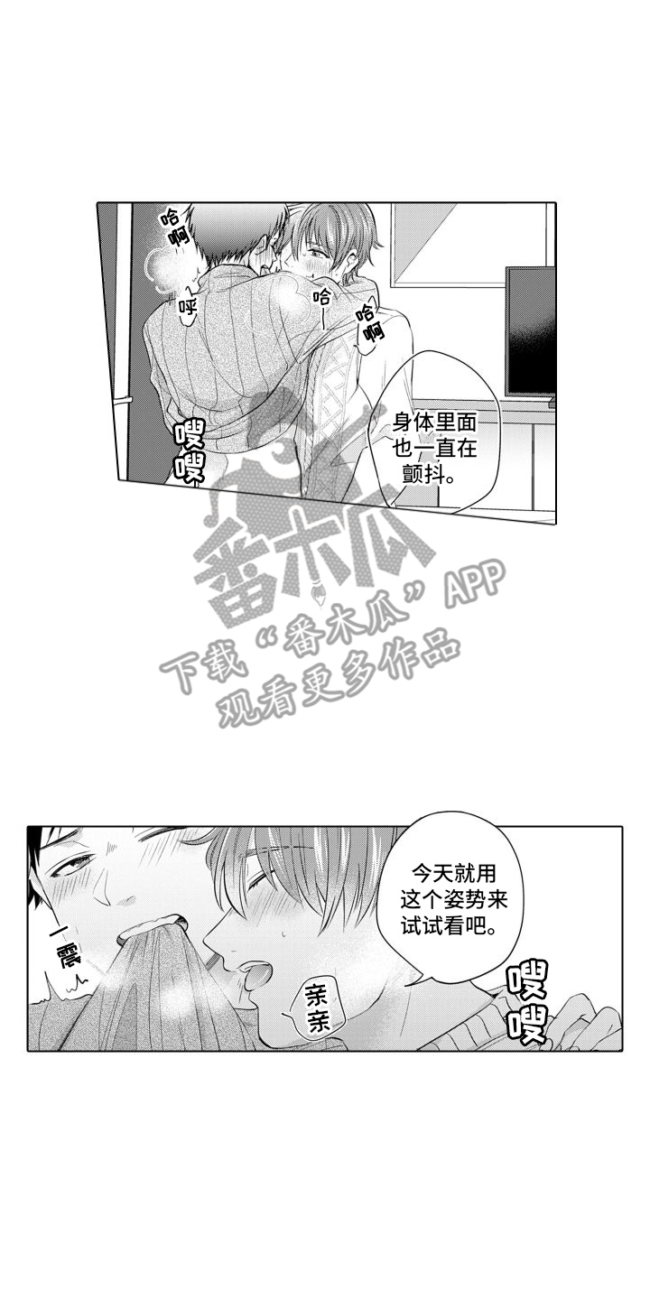 【配音演员与漫画家】漫画-（第9章：心情很好 ）章节漫画下拉式图片-第2张图片