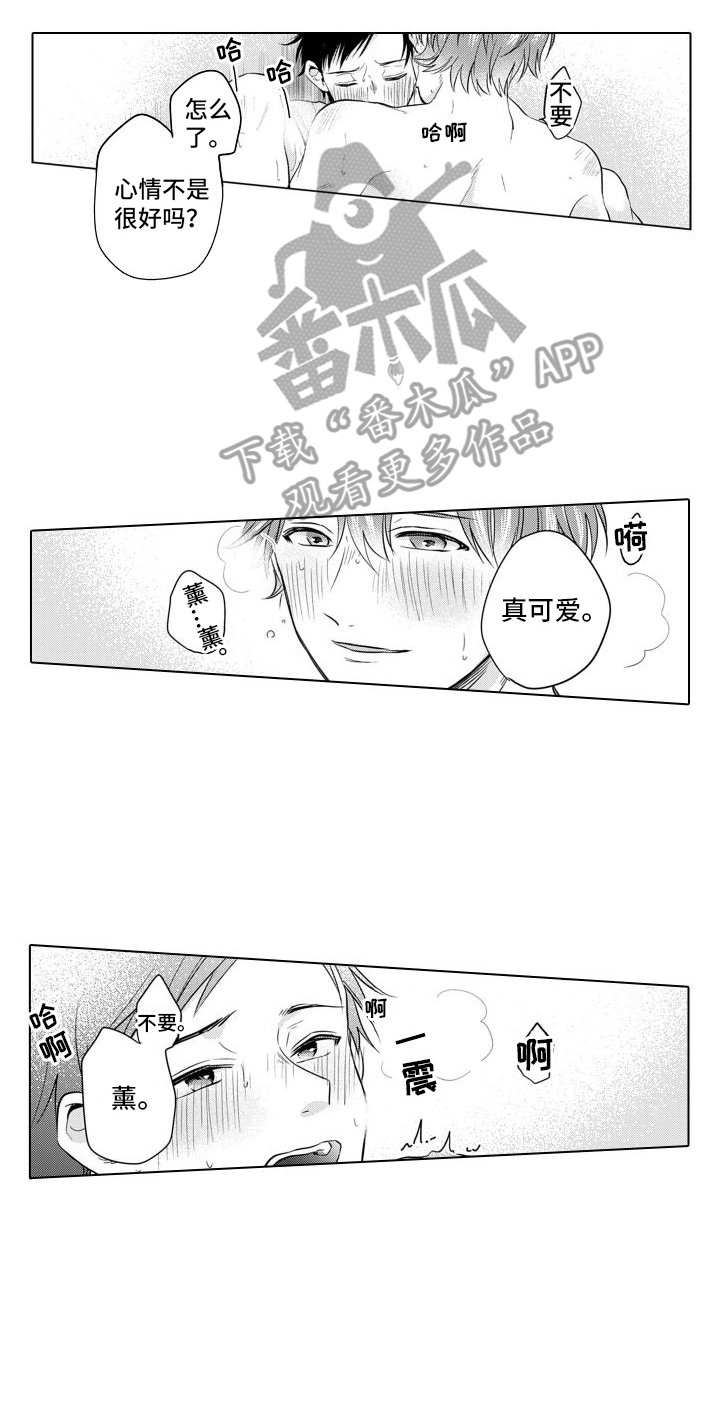 【配音演员与漫画家】漫画-（第9章：心情很好 ）章节漫画下拉式图片-第12张图片