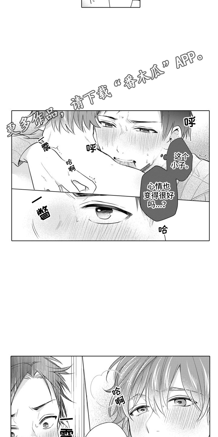 【配音演员与漫画家】漫画-（第9章：心情很好 ）章节漫画下拉式图片-第8张图片