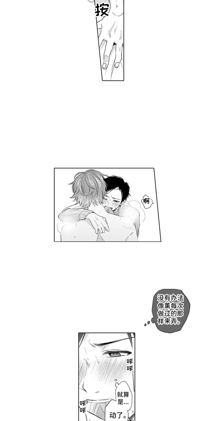 【配音演员与漫画家】漫画-（第9章：心情很好 ）章节漫画下拉式图片-第7张图片