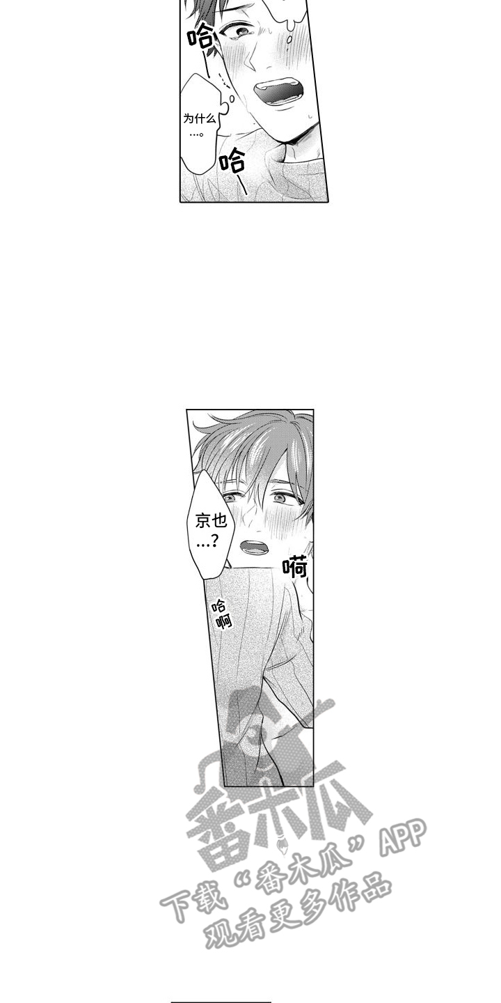 【配音演员与漫画家】漫画-（第9章：心情很好 ）章节漫画下拉式图片-第10张图片