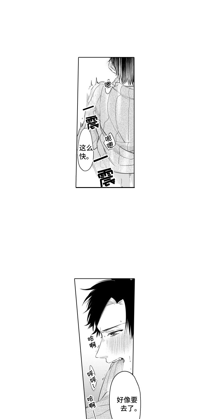【配音演员与漫画家】漫画-（第9章：心情很好 ）章节漫画下拉式图片-第3张图片