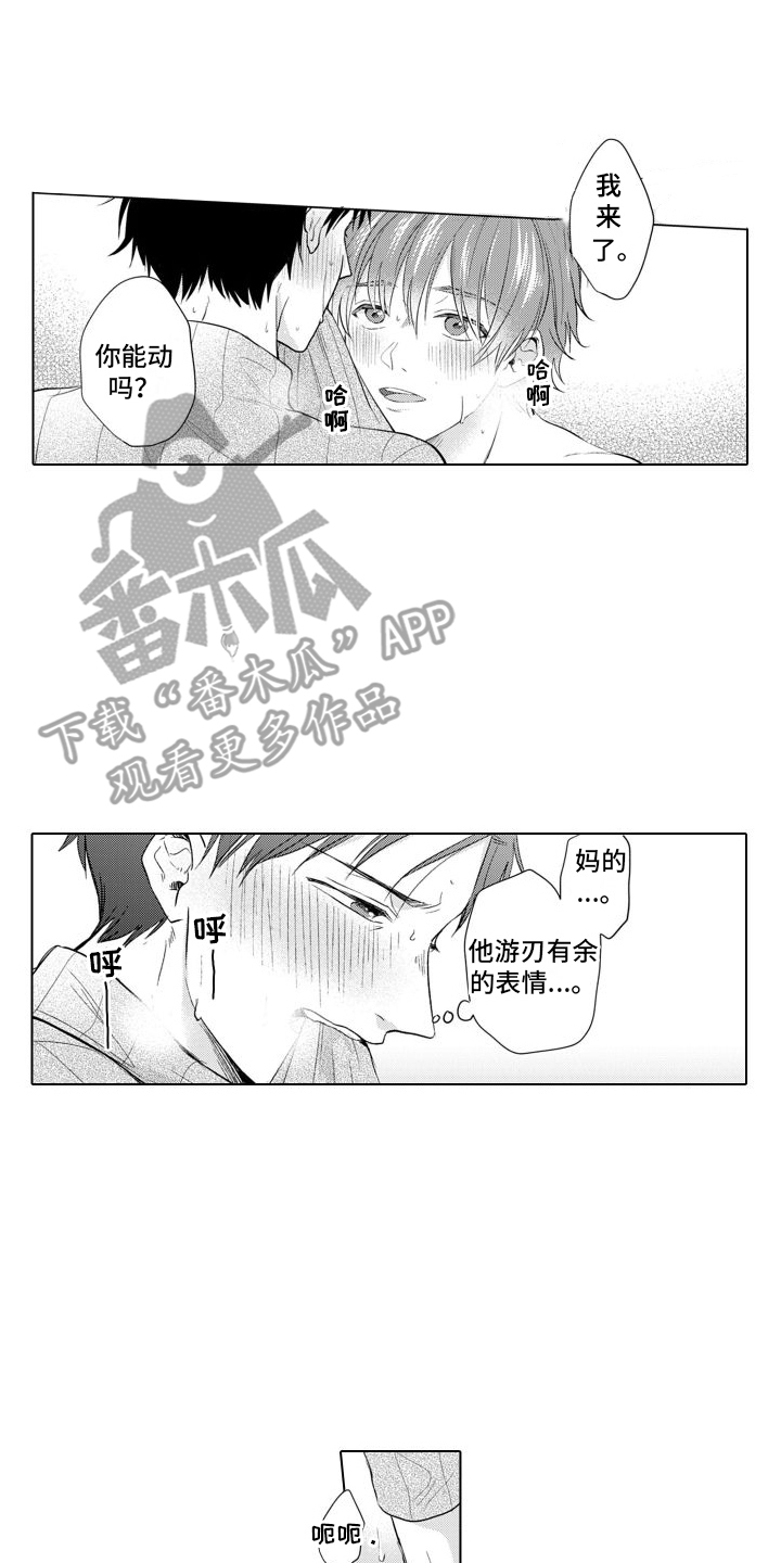 【配音演员与漫画家】漫画-（第9章：心情很好 ）章节漫画下拉式图片-第6张图片