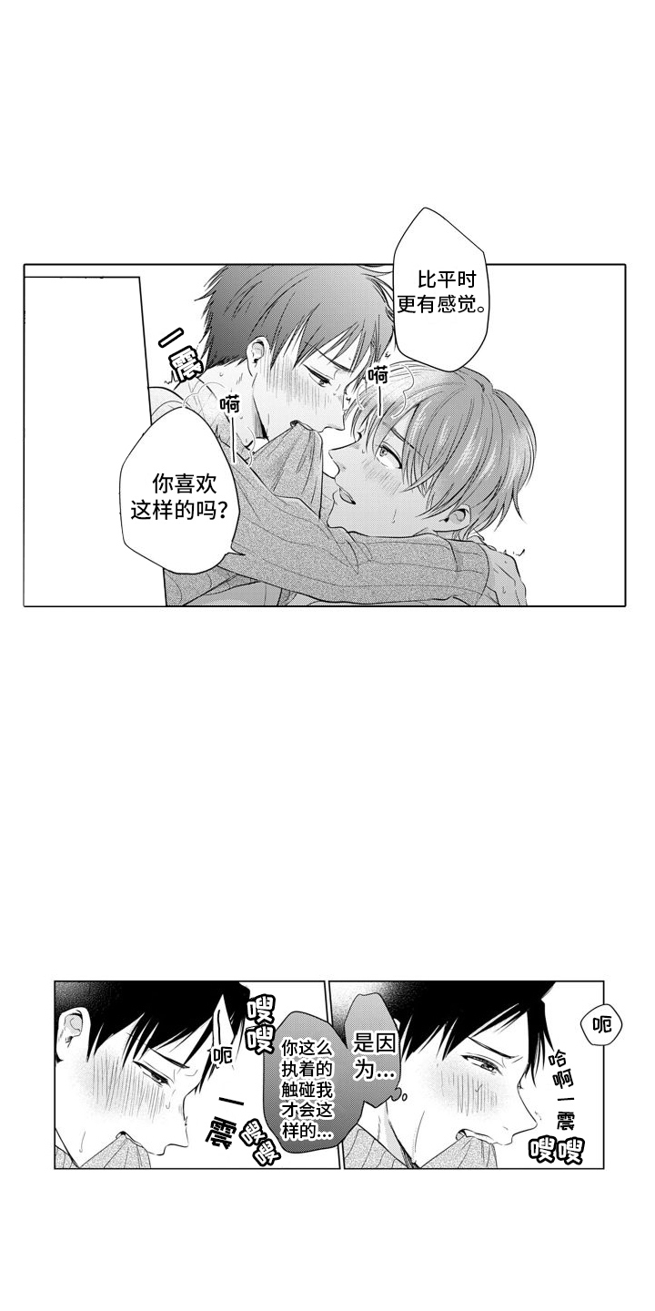【配音演员与漫画家】漫画-（第9章：心情很好 ）章节漫画下拉式图片-第1张图片