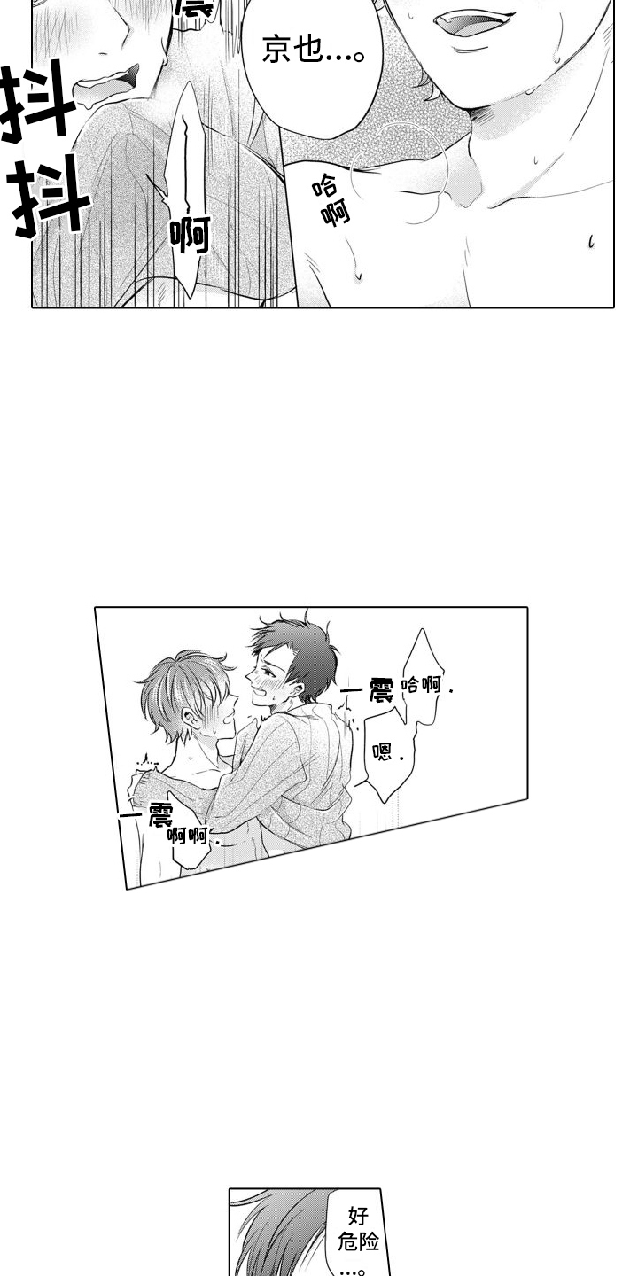 【配音演员与漫画家】漫画-（第9章：心情很好 ）章节漫画下拉式图片-第9张图片