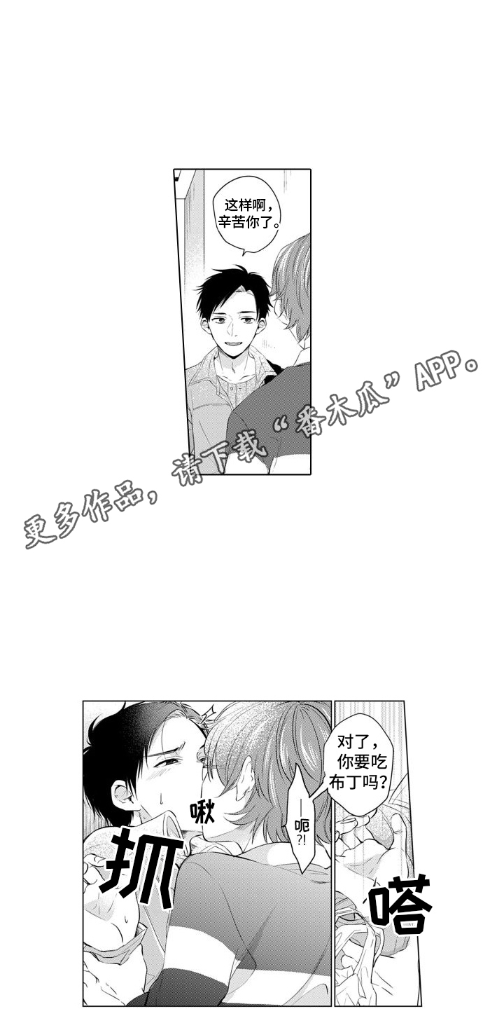 【配音演员与漫画家】漫画-（第12章：嫉妒）章节漫画下拉式图片-第4张图片
