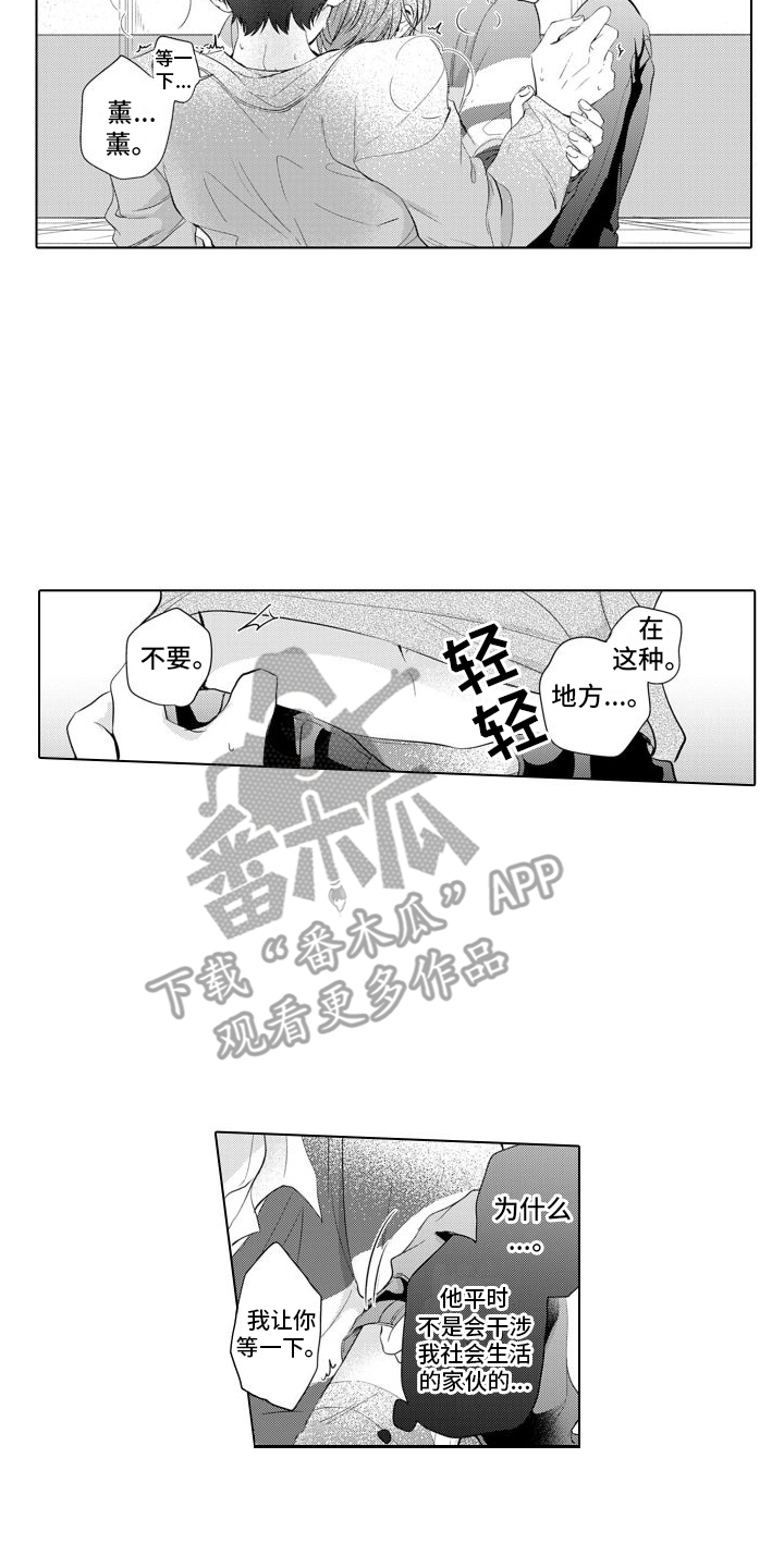 【配音演员与漫画家】漫画-（第12章：嫉妒）章节漫画下拉式图片-第10张图片