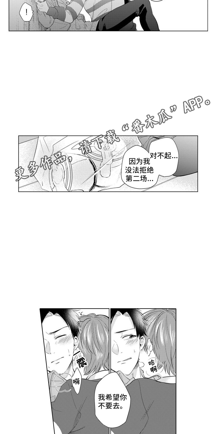 【配音演员与漫画家】漫画-（第12章：嫉妒）章节漫画下拉式图片-第8张图片