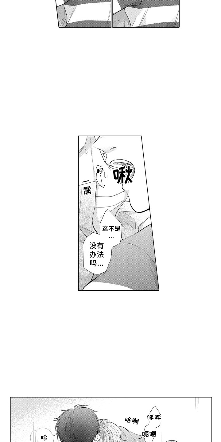 【配音演员与漫画家】漫画-（第12章：嫉妒）章节漫画下拉式图片-第9张图片