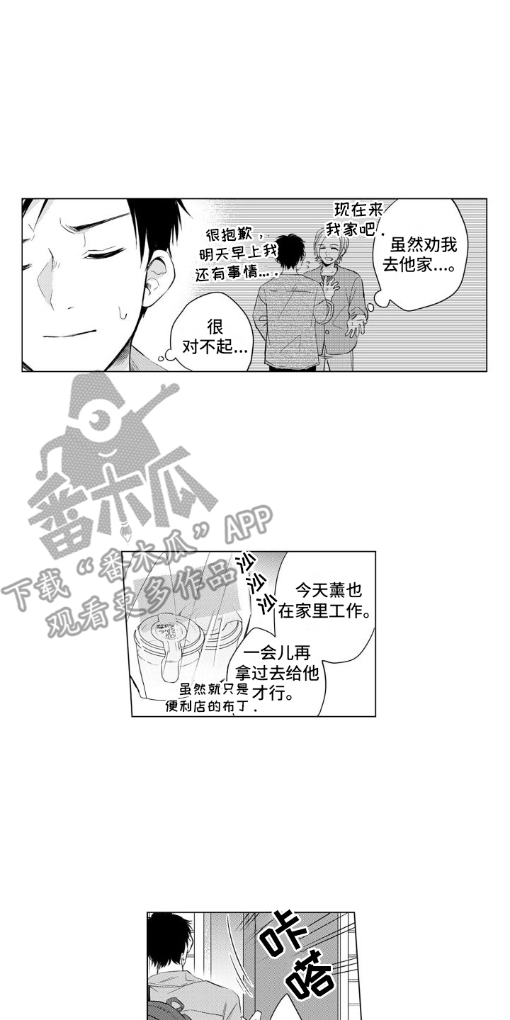 【配音演员与漫画家】漫画-（第12章：嫉妒）章节漫画下拉式图片-第2张图片