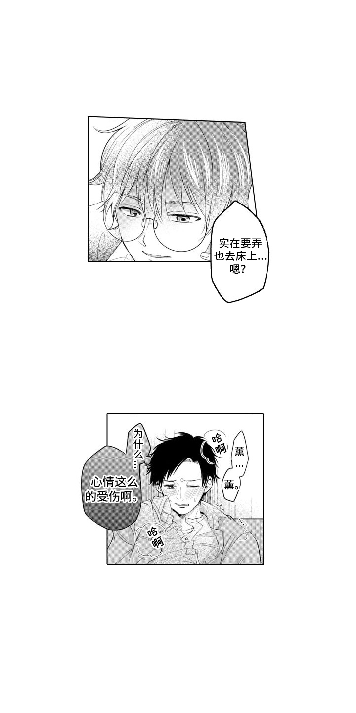 【配音演员与漫画家】漫画-（第12章：嫉妒）章节漫画下拉式图片-第11张图片