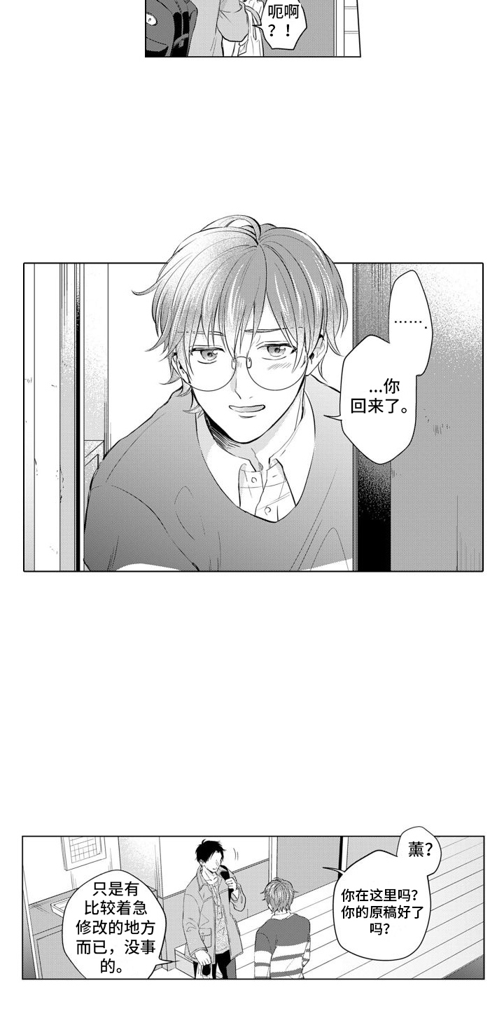 【配音演员与漫画家】漫画-（第12章：嫉妒）章节漫画下拉式图片-第3张图片