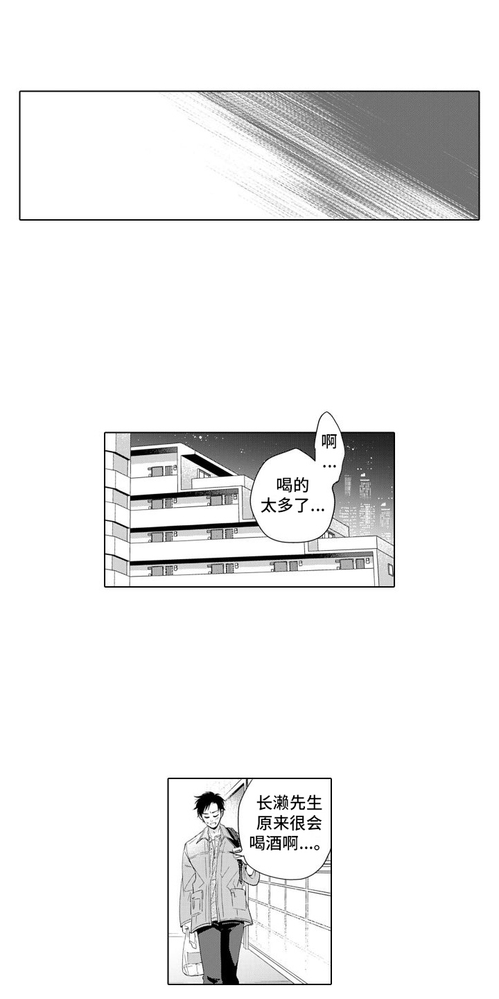 【配音演员与漫画家】漫画-（第12章：嫉妒）章节漫画下拉式图片-第1张图片