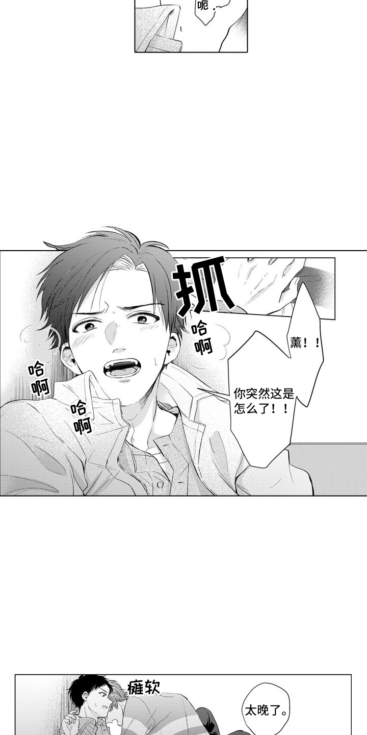 【配音演员与漫画家】漫画-（第12章：嫉妒）章节漫画下拉式图片-第7张图片