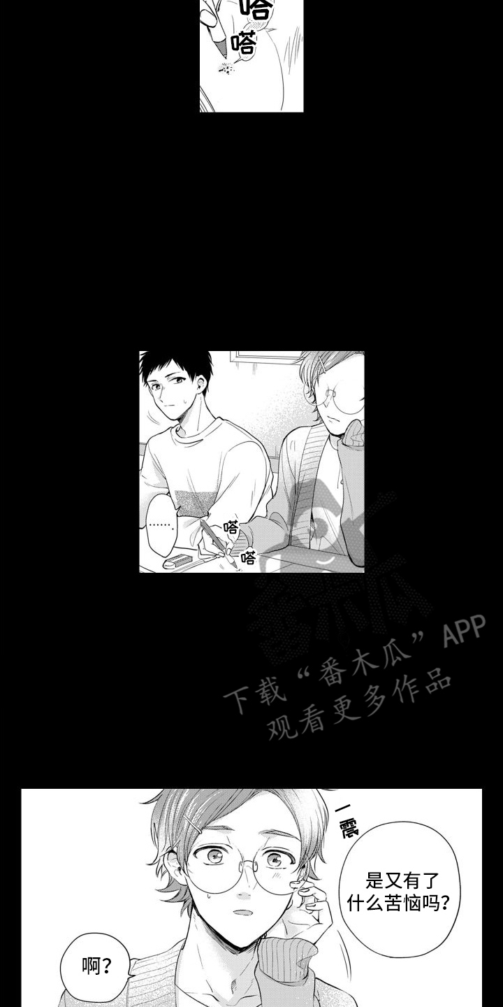 【配音演员与漫画家】漫画-（第13章：生气了）章节漫画下拉式图片-第12张图片