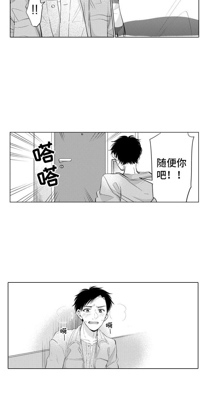 【配音演员与漫画家】漫画-（第13章：生气了）章节漫画下拉式图片-第7张图片
