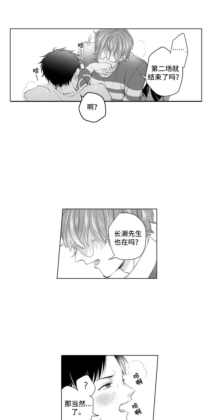 【配音演员与漫画家】漫画-（第13章：生气了）章节漫画下拉式图片-第1张图片