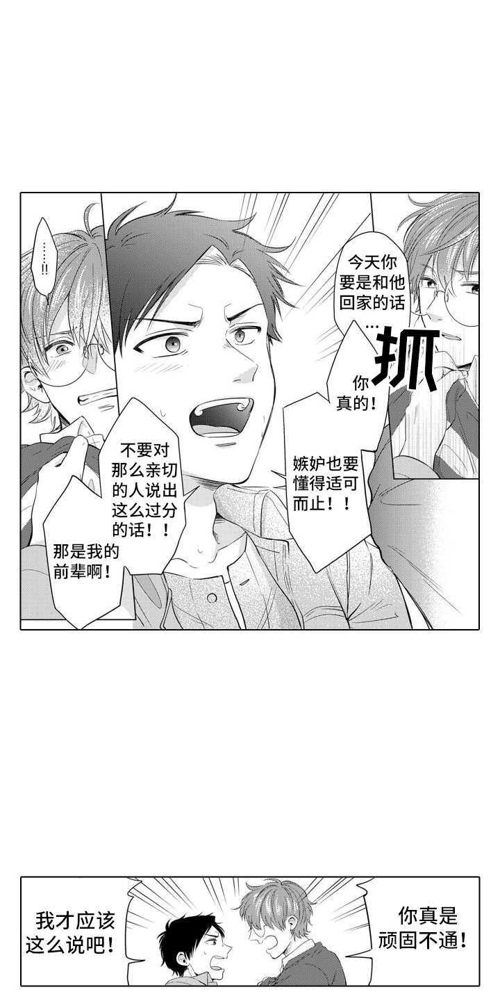 【配音演员与漫画家】漫画-（第13章：生气了）章节漫画下拉式图片-第5张图片