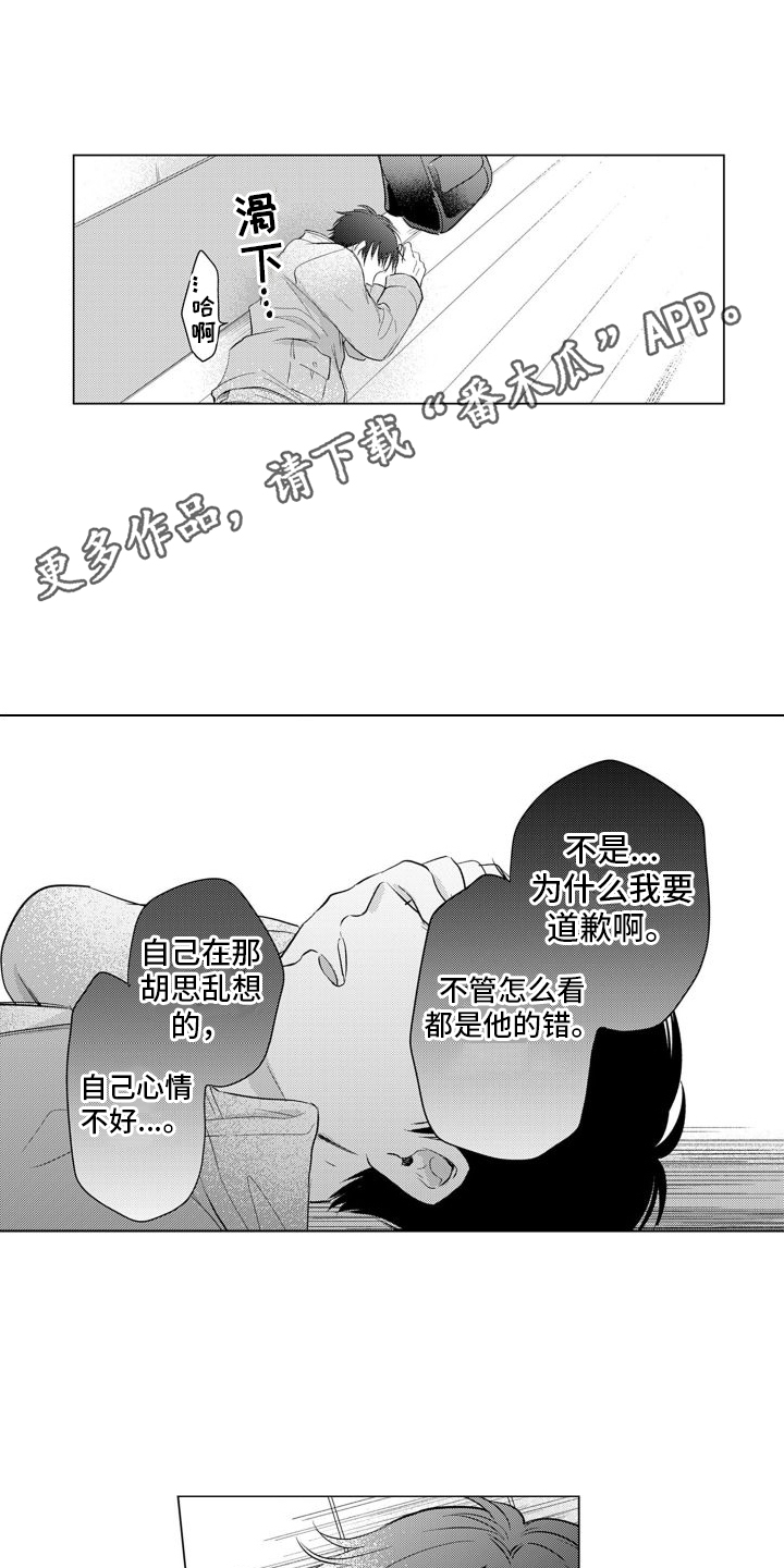 【配音演员与漫画家】漫画-（第13章：生气了）章节漫画下拉式图片-第8张图片