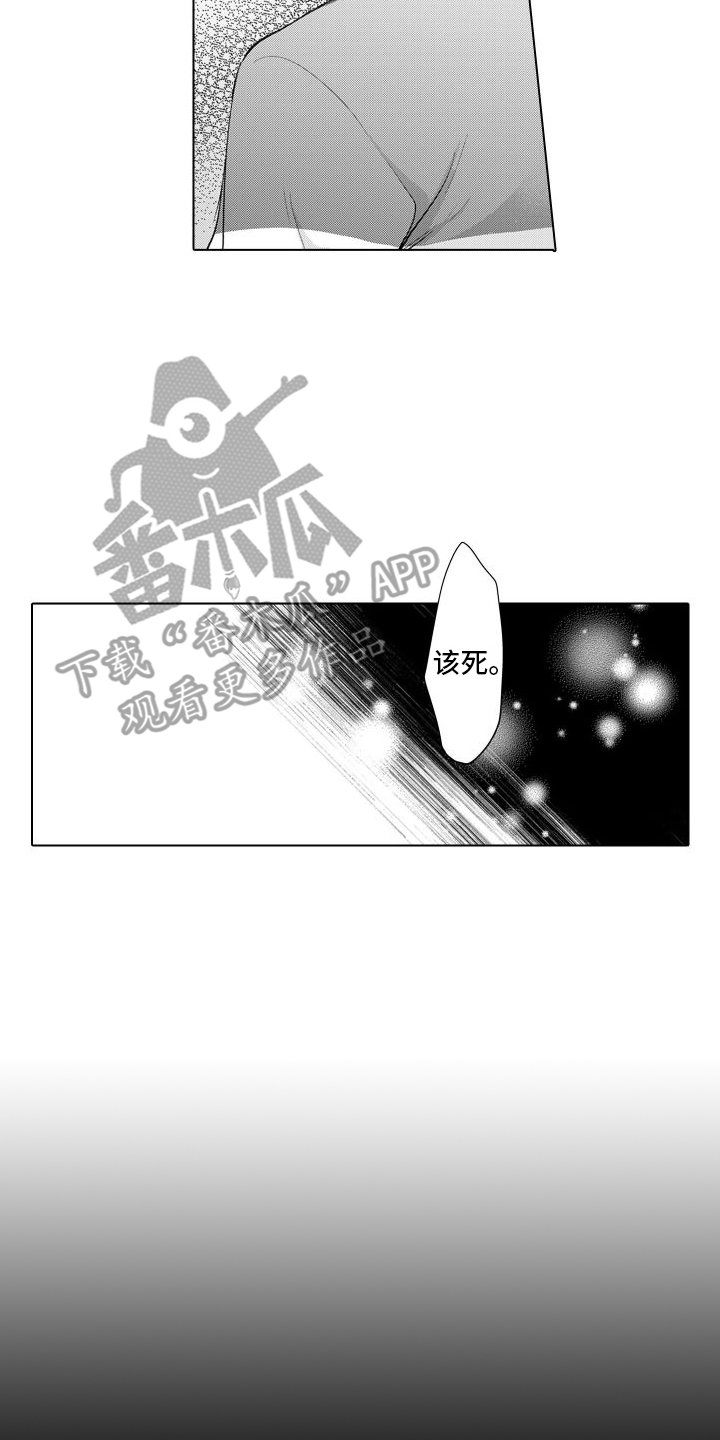 【配音演员与漫画家】漫画-（第13章：生气了）章节漫画下拉式图片-第10张图片