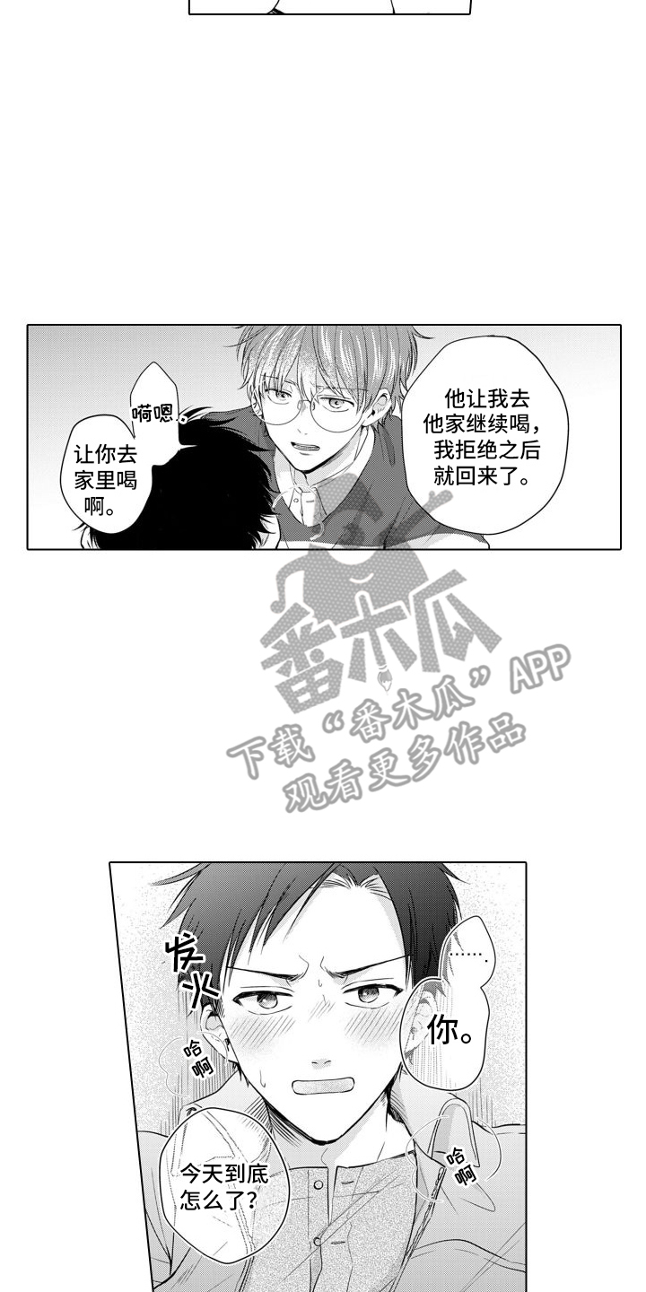 【配音演员与漫画家】漫画-（第13章：生气了）章节漫画下拉式图片-第2张图片