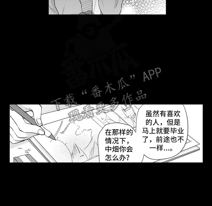 【配音演员与漫画家】漫画-（第13章：生气了）章节漫画下拉式图片-第14张图片