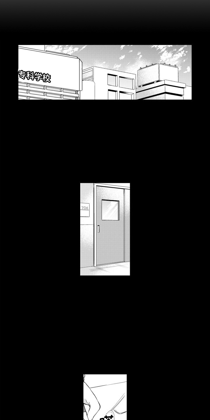 【配音演员与漫画家】漫画-（第13章：生气了）章节漫画下拉式图片-第11张图片