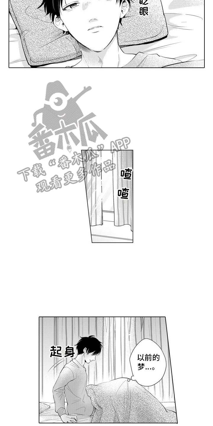 【配音演员与漫画家】漫画-（第14章：过去的梦）章节漫画下拉式图片-第14张图片
