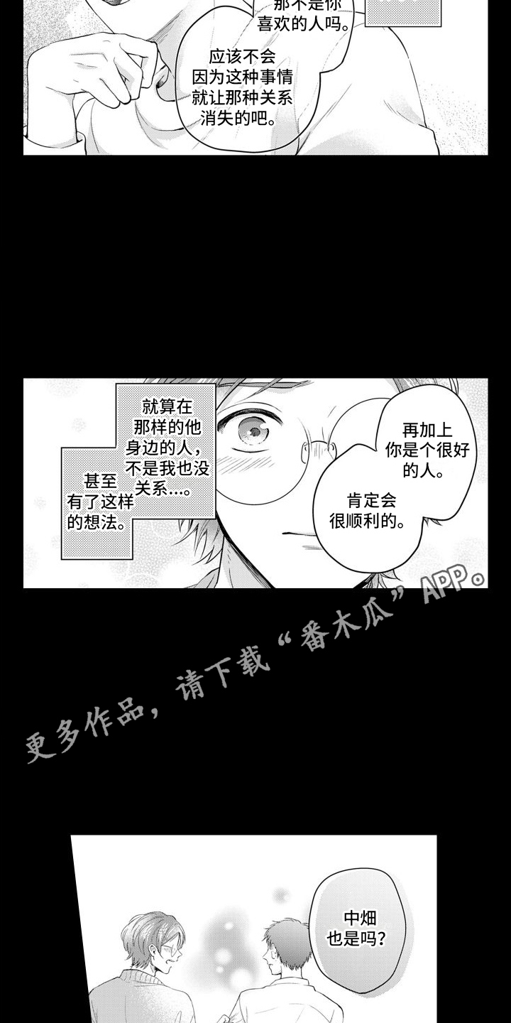 【配音演员与漫画家】漫画-（第14章：过去的梦）章节漫画下拉式图片-第8张图片