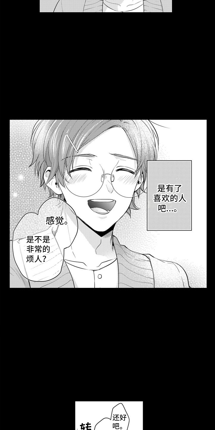 【配音演员与漫画家】漫画-（第14章：过去的梦）章节漫画下拉式图片-第5张图片
